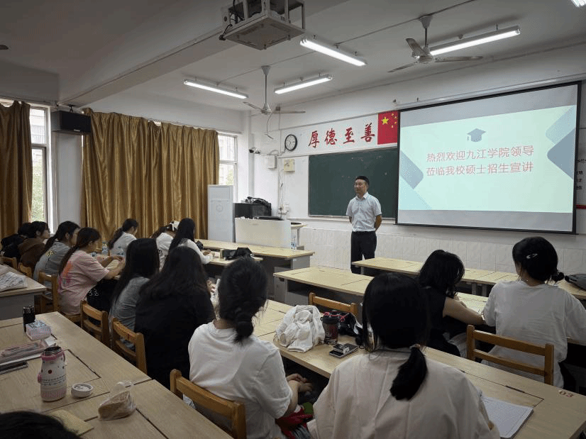 九江公司赴公司开展考研宣讲会